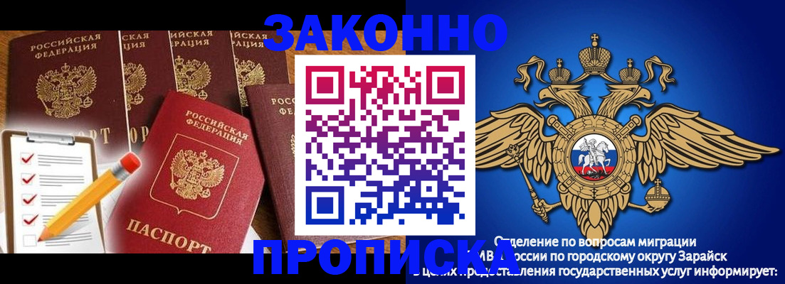 прописка для кредита в Жердевке