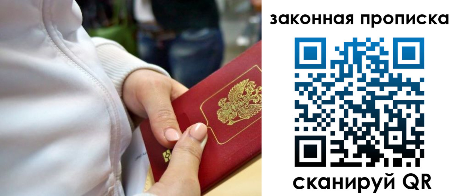 прописка от собственника в Жердевке