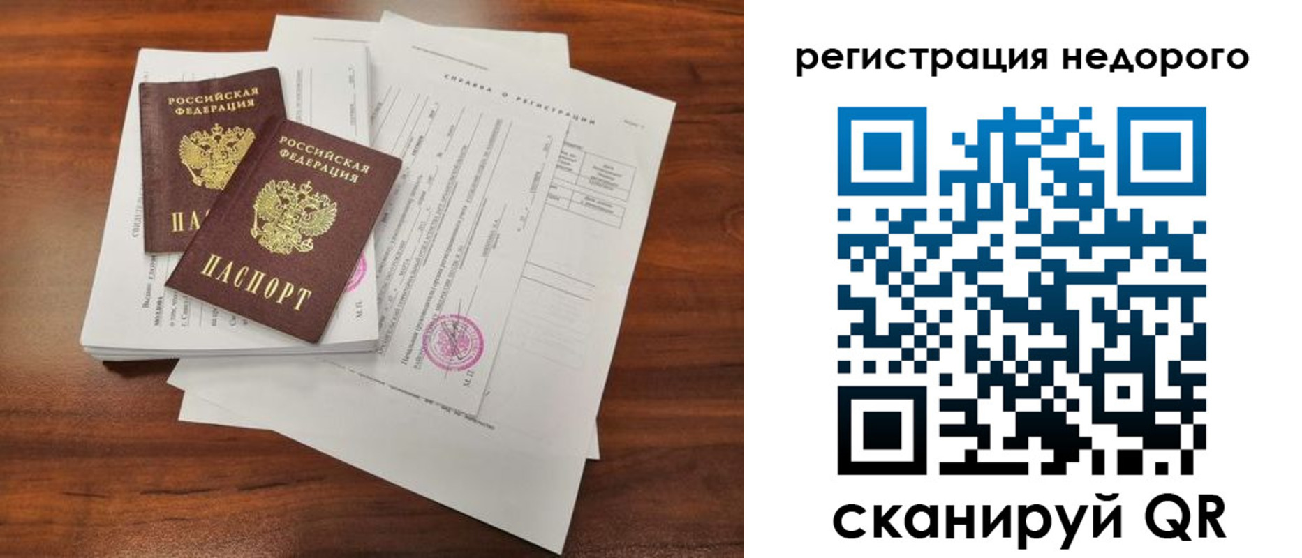 где прописаться в Жердевке