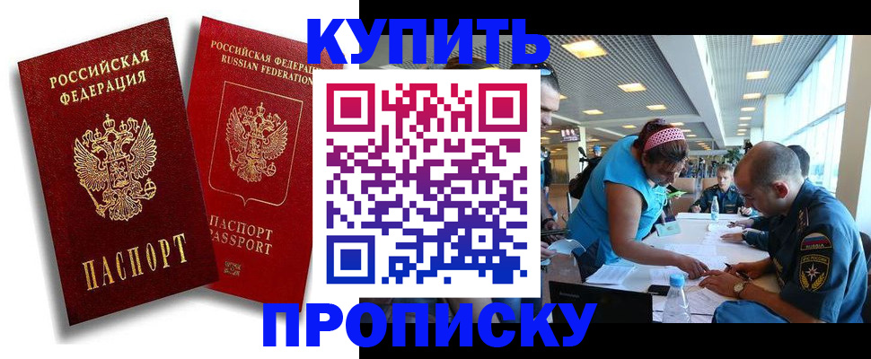 прописка иностранных граждан в Жердевке