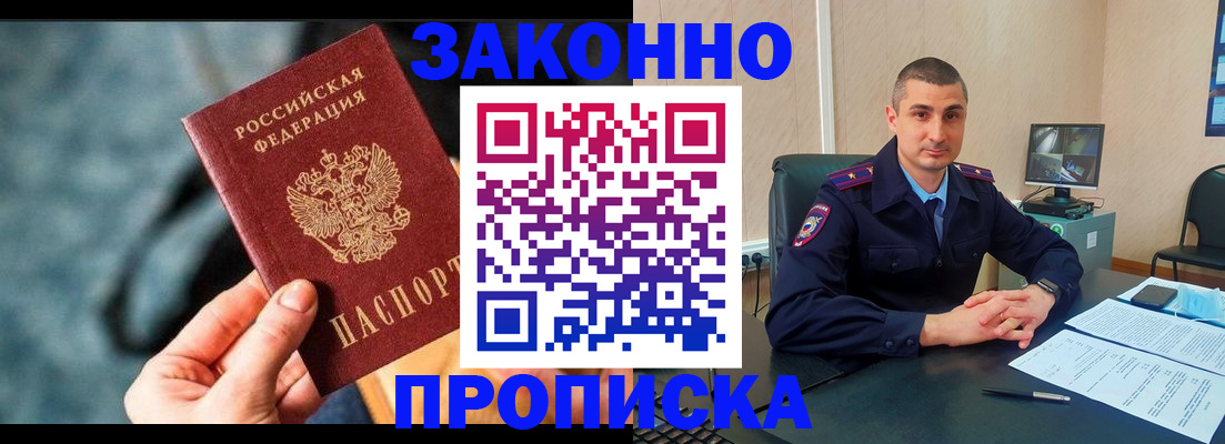 прописка для кредита в Жердевке