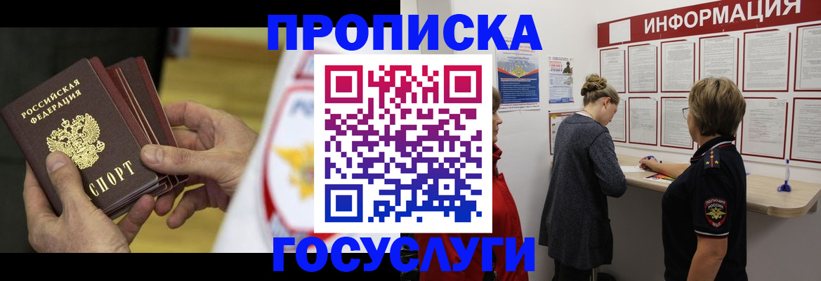 прописка для кредита в Жердевке