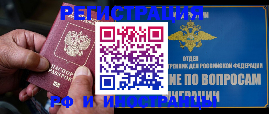 прописка штамп в Жердевке