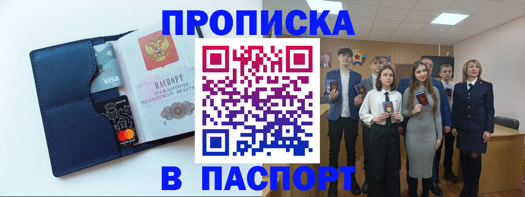 временная регистрация собственник в Жердевке