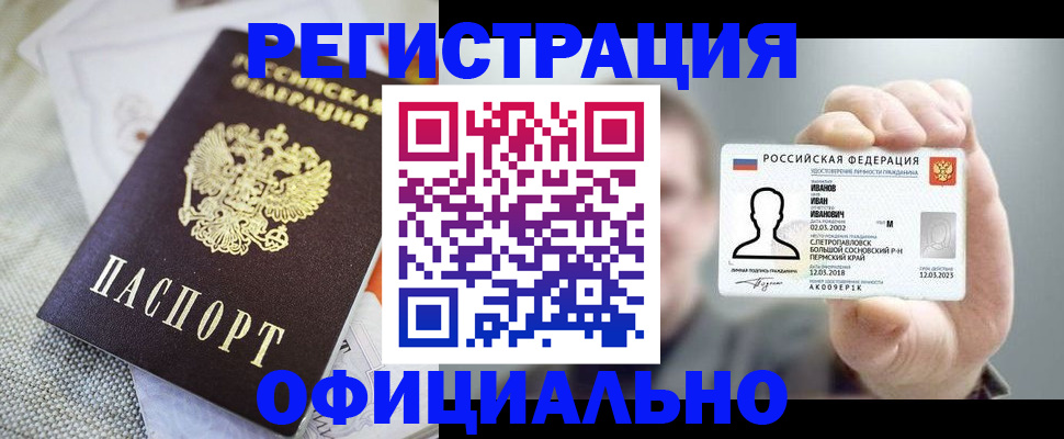 регистрация в Жердевке