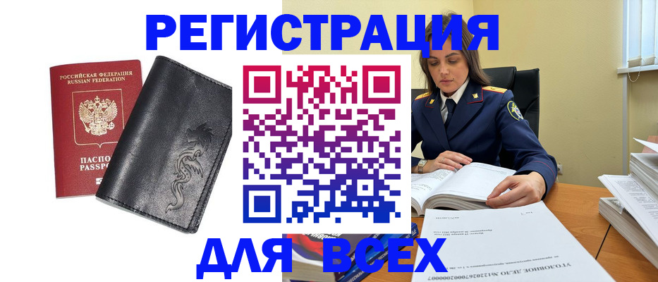 прописка в Жердевке