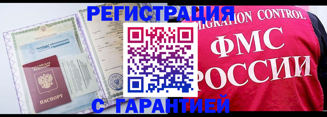 временная регистрация для школы в Жердевке